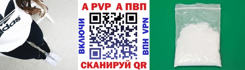 купить  цена  МЕГА ССЫЛКА  Alpha-PVP кристаллы  Мариинск 