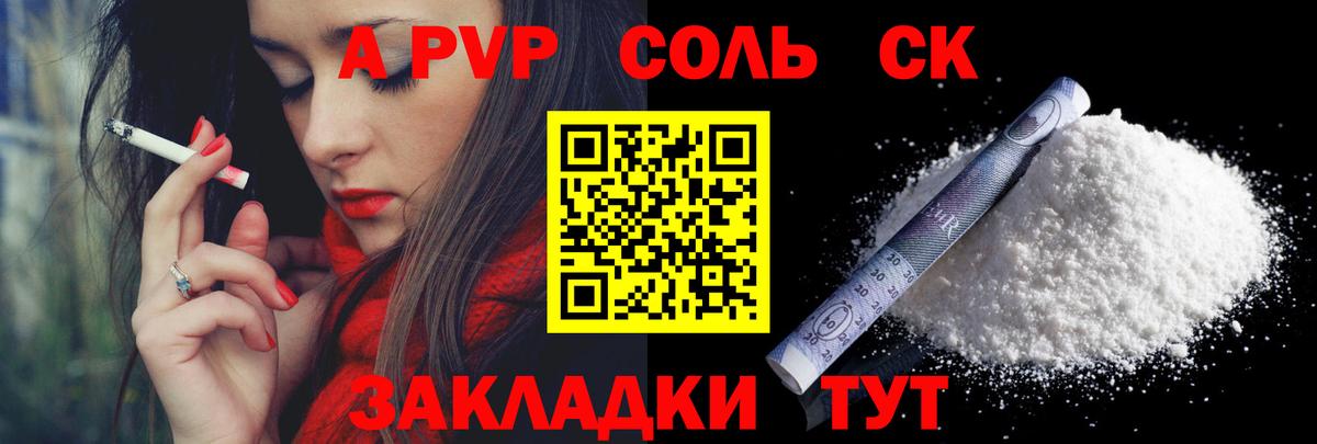 Alpha PVP СК КРИС  Альфа ПВП крисы CK  APVP СК  Мариинск 