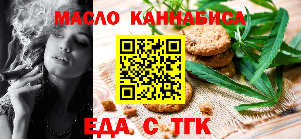 Cannafood конопля Мариинск