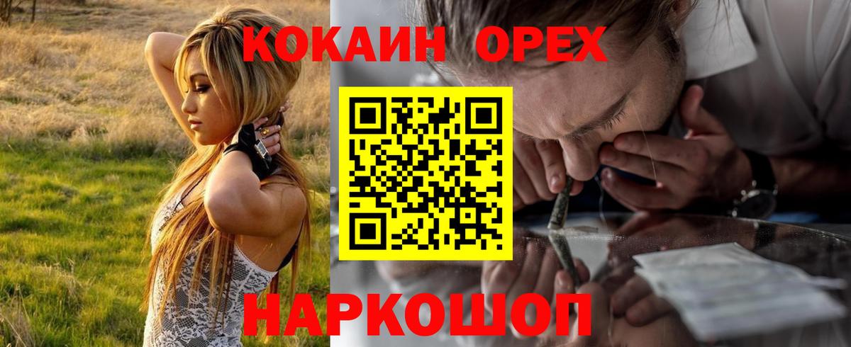 Cocaine 99% Мариинск