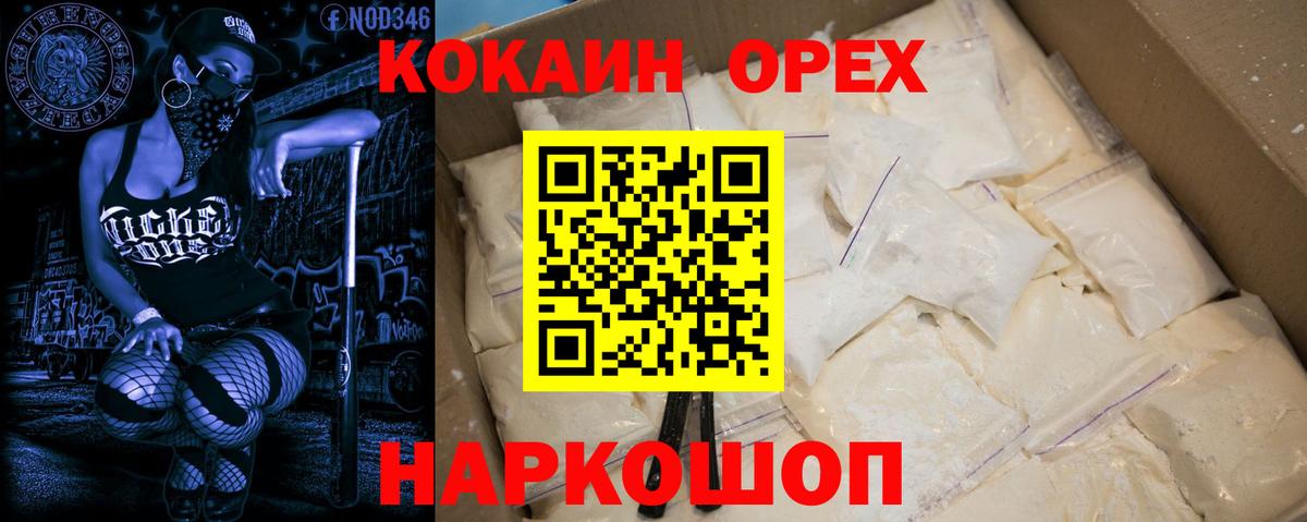 COCAIN VHQ  Cocaine Колумбийский  Мариинск 