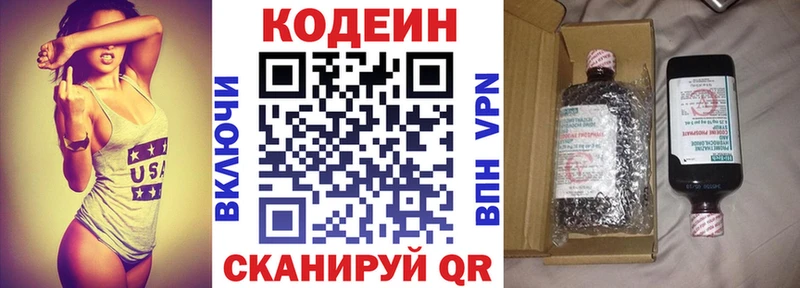 Codein Purple Drank  MEGA зеркало  Мариинск 