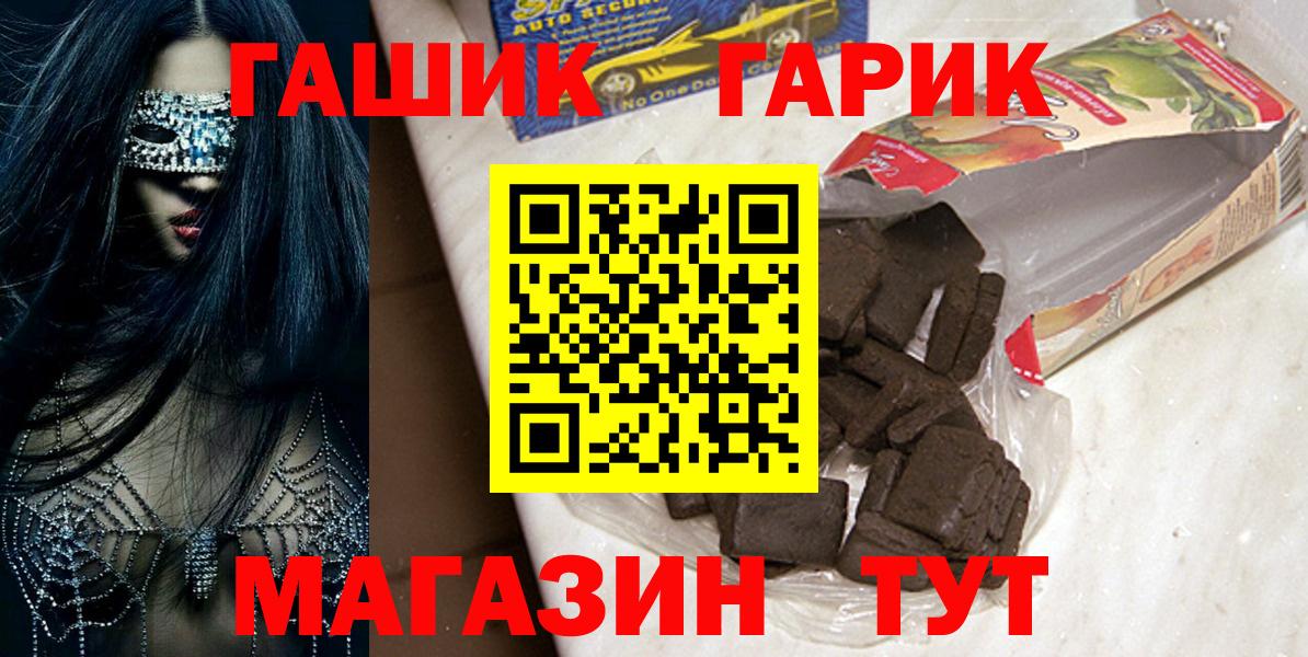 ГАШИШ Изолятор Мариинск