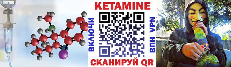 Кетамин ketamine  закладки  mega ссылка  Мариинск 