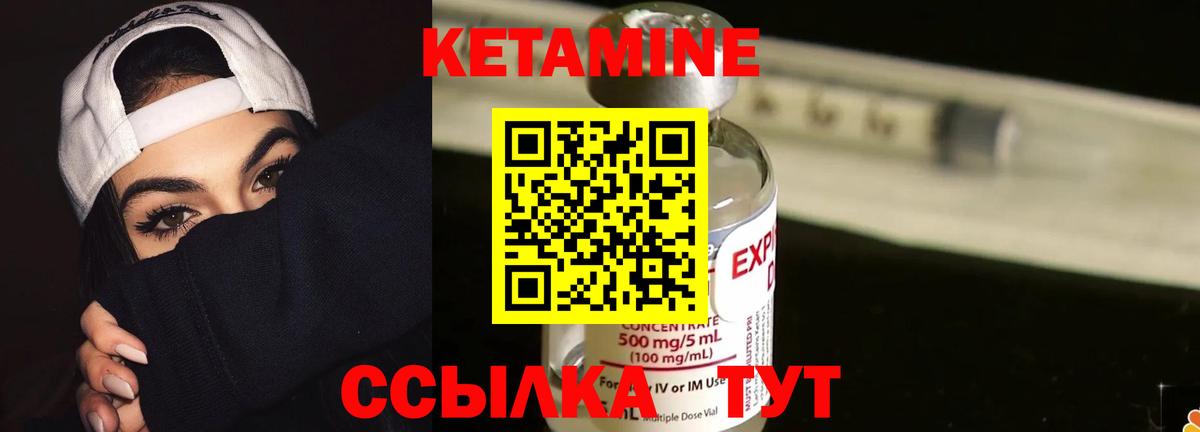 Кетамин ketamine  Мариинск  КЕТАМИН VHQ 