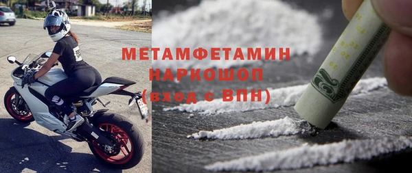амфетамин Бронницы
