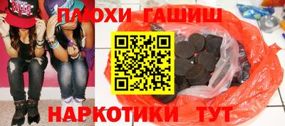 гашиш Бузулук