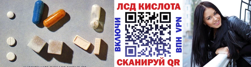 купить  цена  Мариинск  LSD-25 экстази кислота 