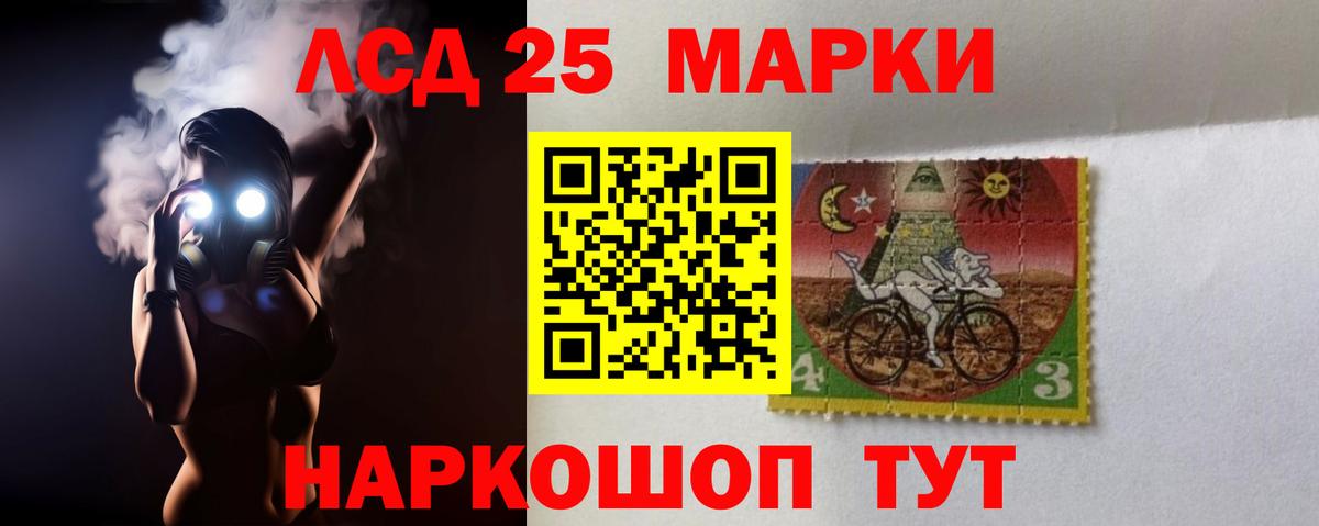 LSD-25 экстази ecstasy  Лсд 25 экстази кислота  Мариинск 