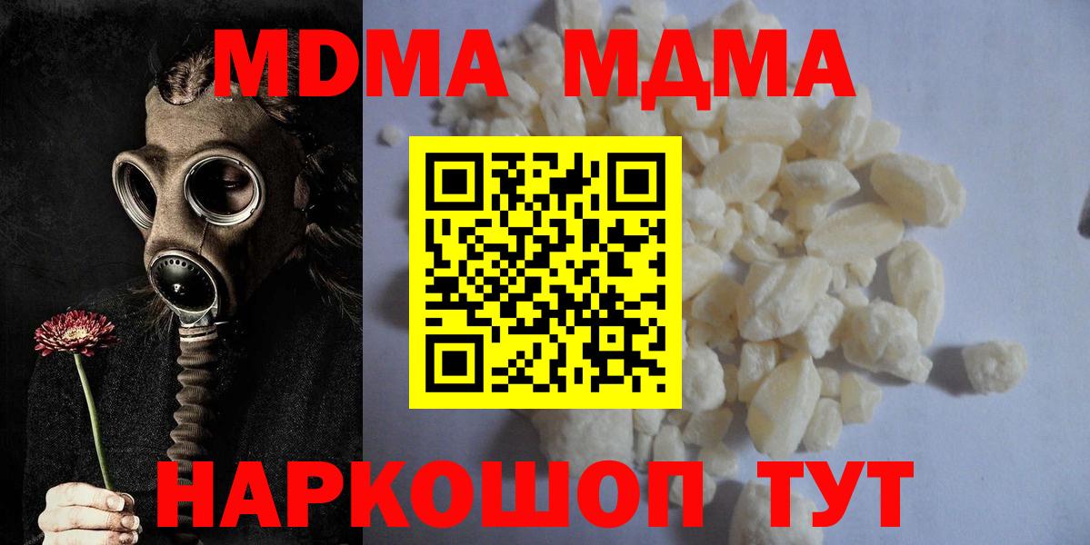MDMA crystal  MDMA кристаллы  МДМА  Мариинск 