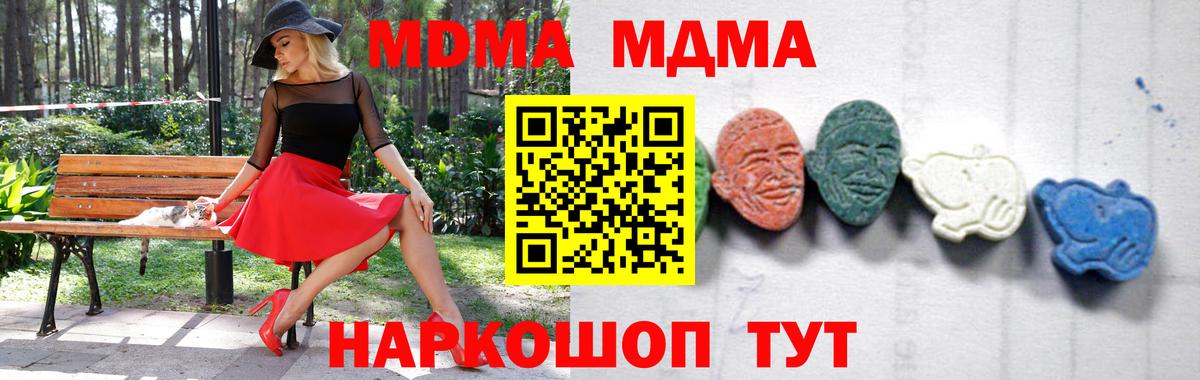 MDMA crystal  MDMA  MDMA Molly  Мариинск  Вход с VPN 