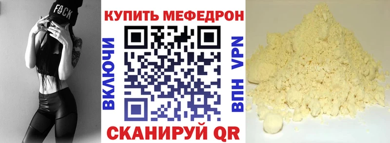 Мефедрон mephedrone Мариинск