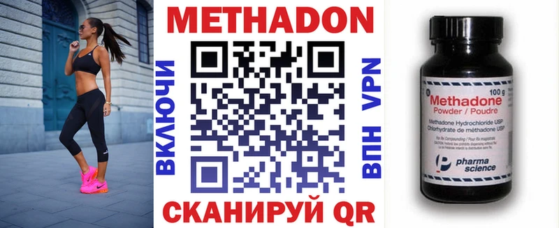 что такое   Мариинск  МЕТАДОН белоснежный 
