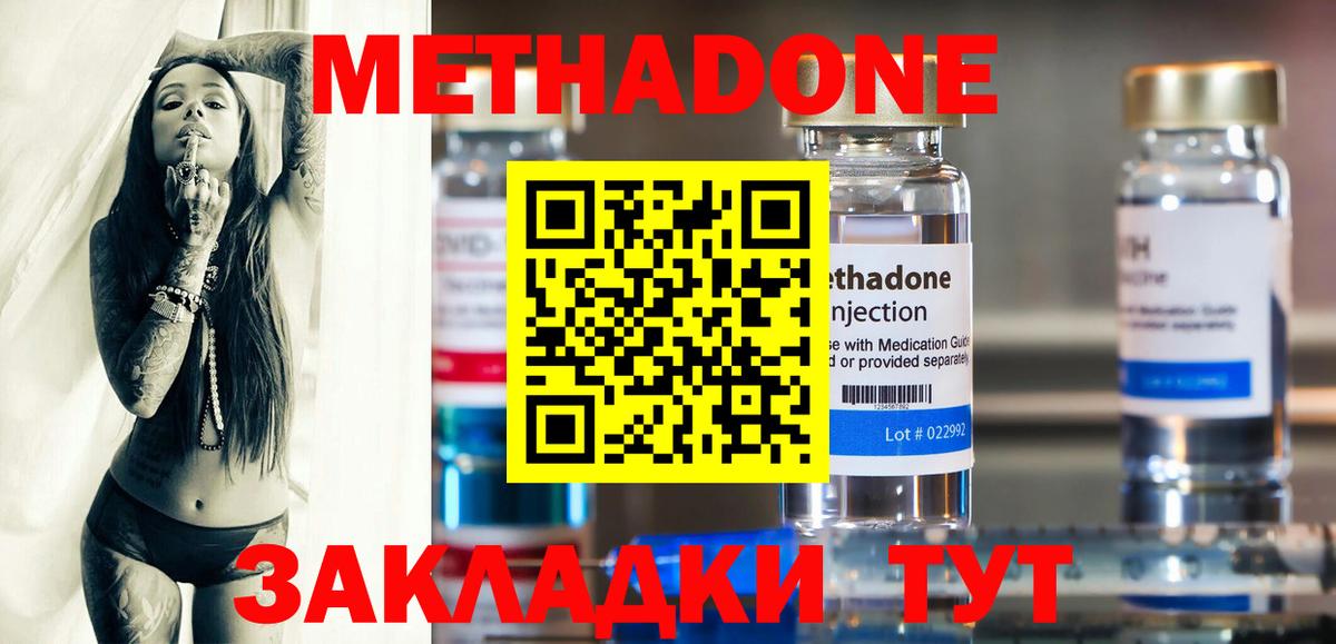 Метадон VHQ  Вход с VPN  ссылка на мегу ССЫЛКА  Мариинск  МЕТАДОН белоснежный 