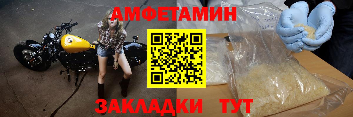 МЕТАМФЕТАМИН мет  Вход с VPN  Мариинск 