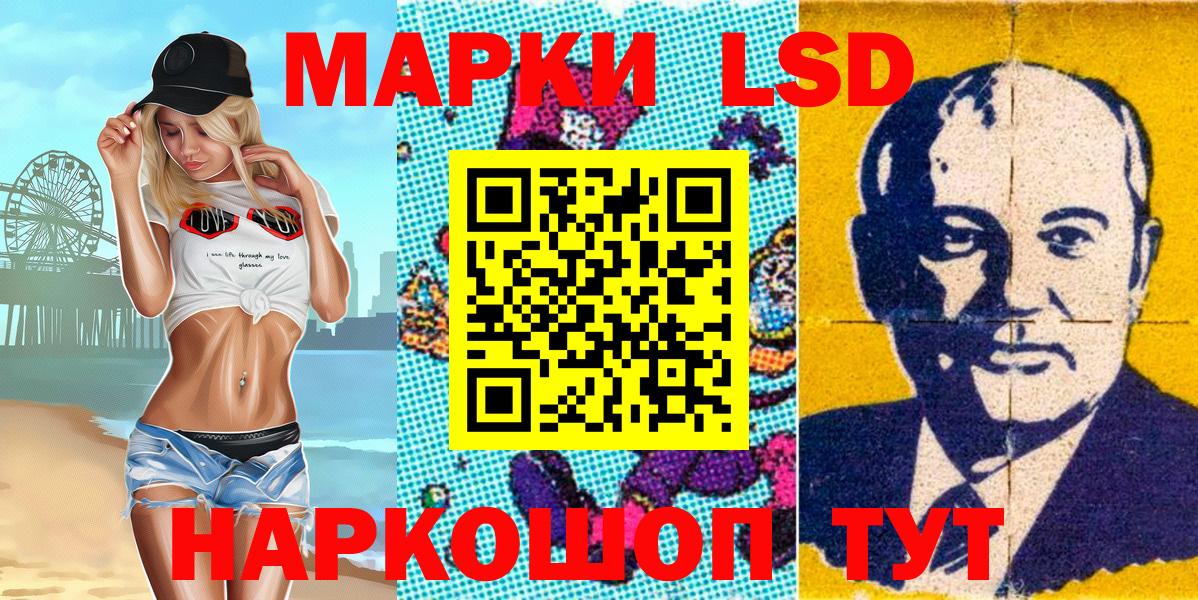 Марки 25I-NBOMe 1,8мг  Марки NBOMe  Мариинск  Вход с VPN 