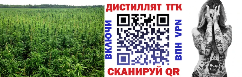 что такое наркотик Мариинск ТГК вейп с тгк