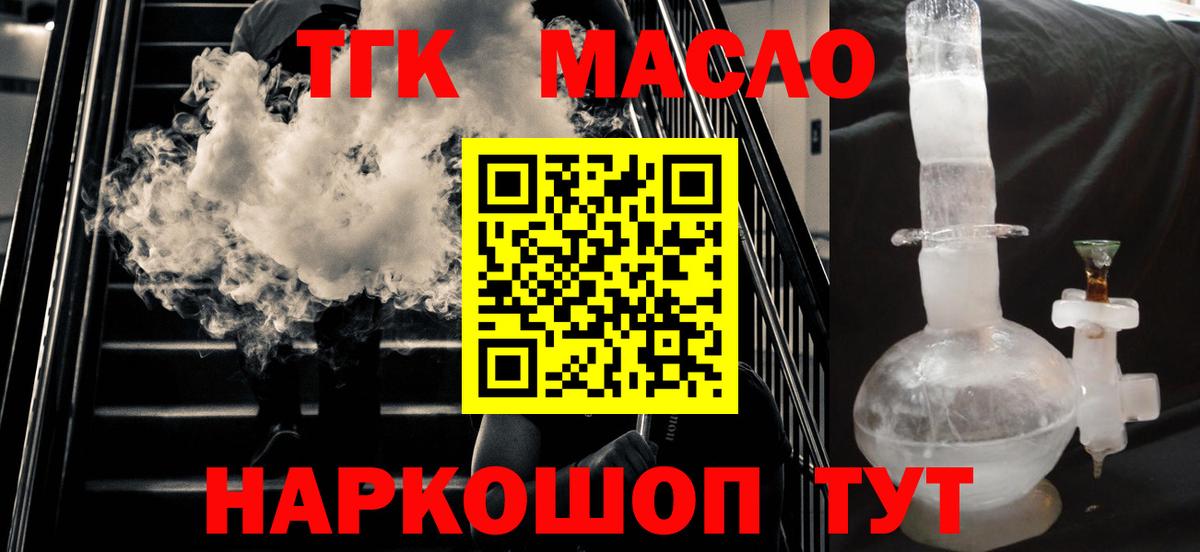 Дистиллят ТГК жижа  KRAKEN маркетплейс  Мариинск  Вход с VPN 