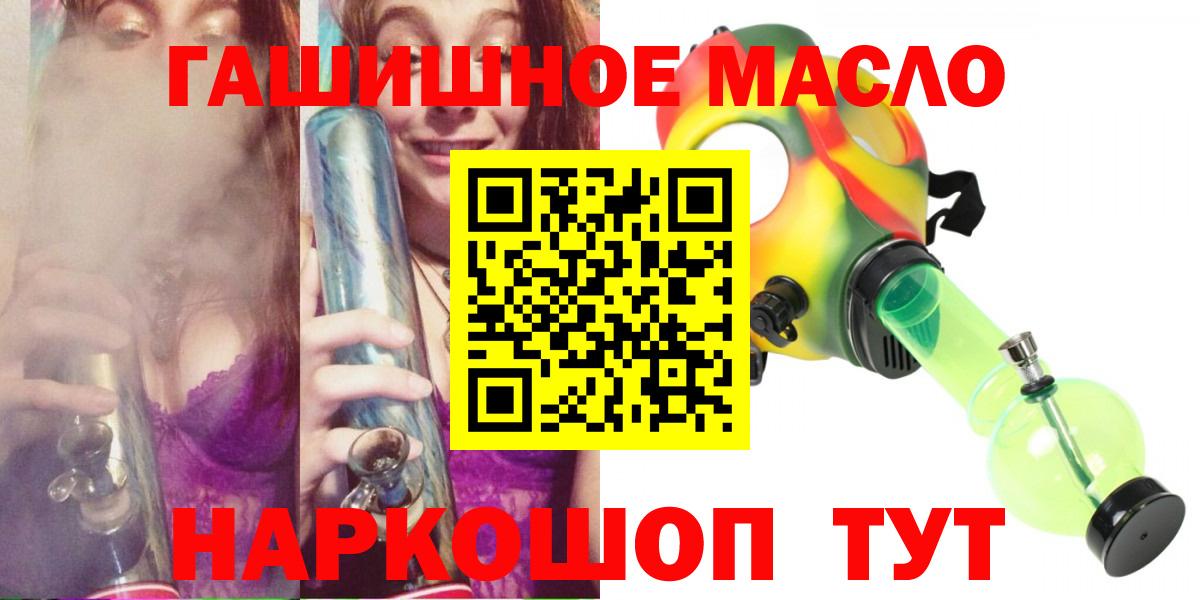 Дистиллят ТГК THC oil Мариинск