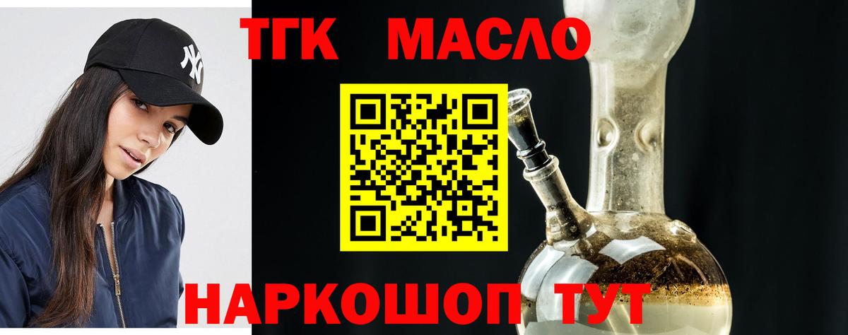 Дистиллят ТГК вейп Мариинск