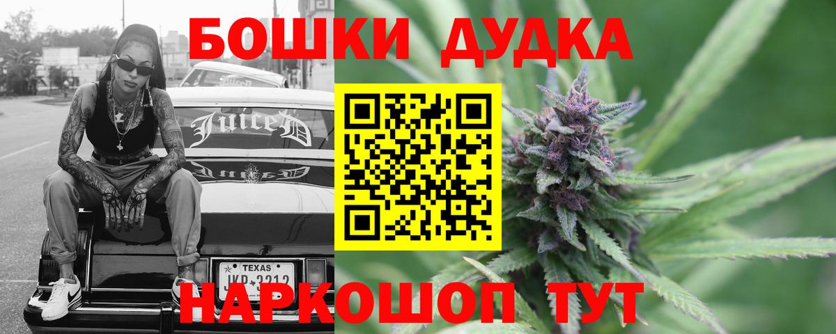 Бошки Шишки OG Kush Мариинск